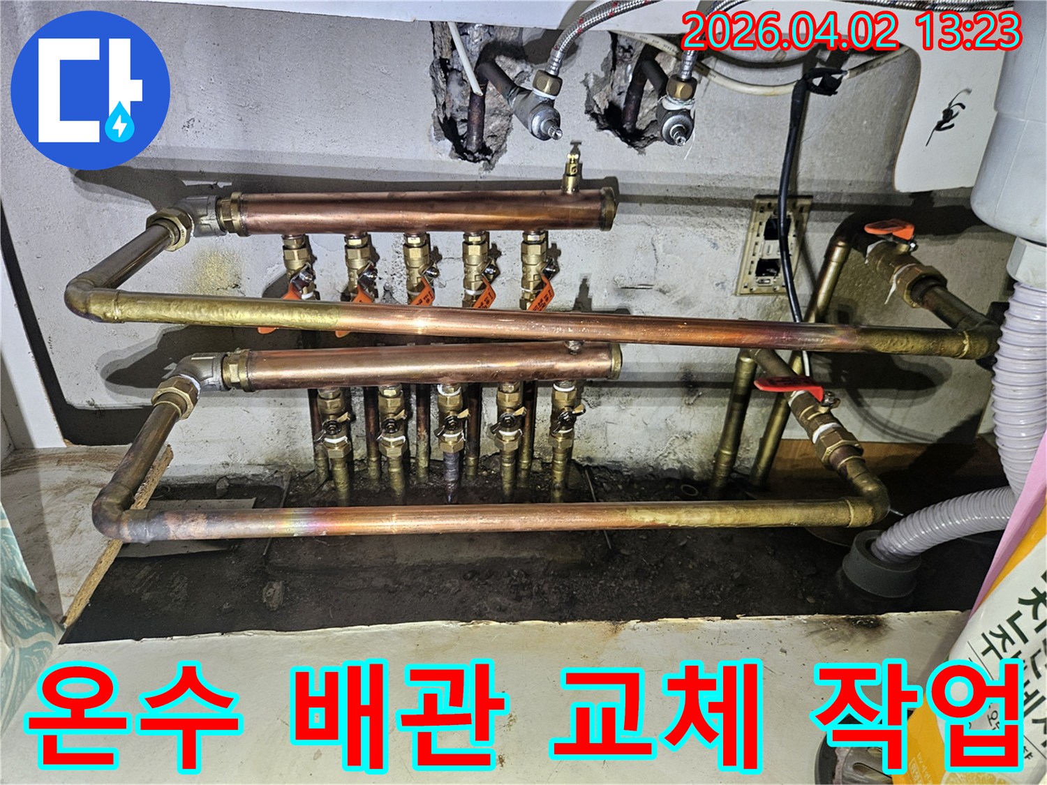 오래된 아파트의 온수 배관을-새로운 고품질 배관으로 교체하여-누수를 방지하고 안정적인 온수 공급을 보장하는 현장입니다.