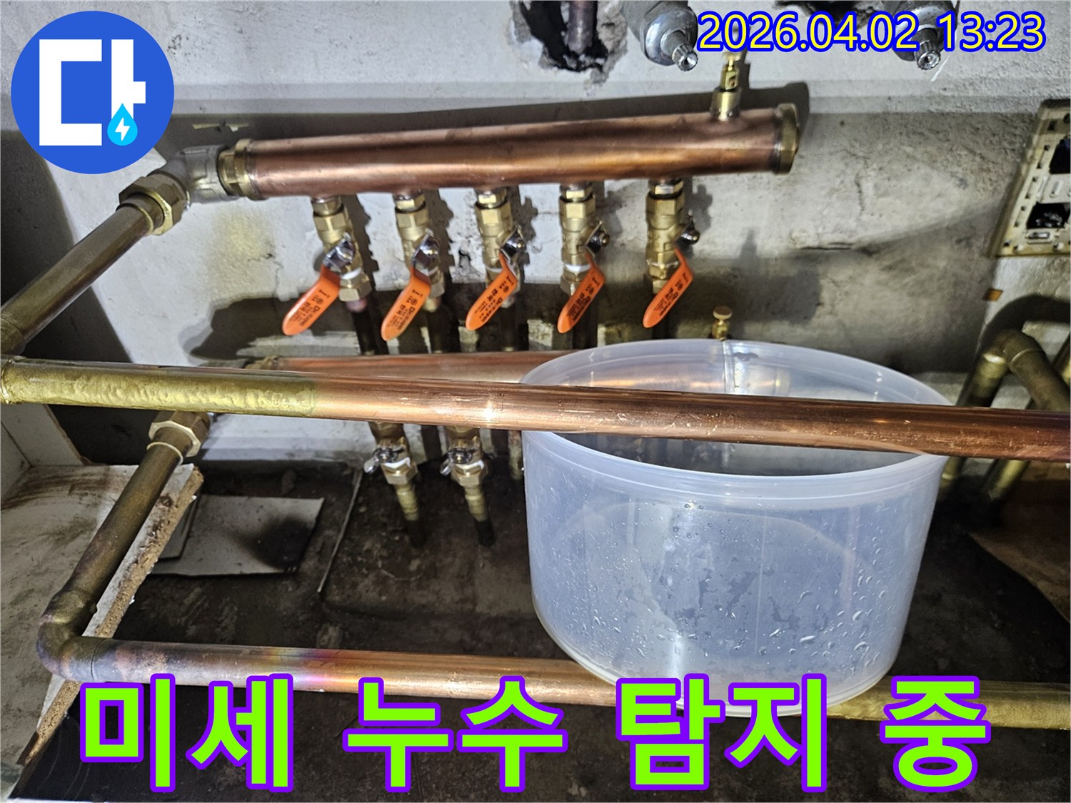 육안으로-확인하기-어려운-미세한-누수-지점을-정밀-탐지-장비로-찾아내는-전문가의-모습입니다.