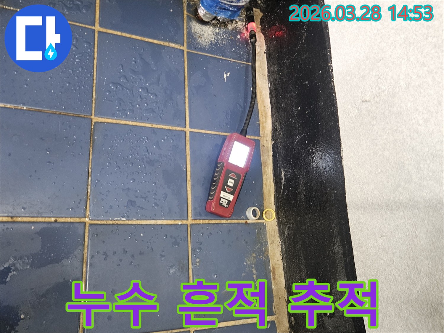 누수 탐지 전문가가-정밀 탐지 장비로-누수 지점을 찾는 모습입니다.
