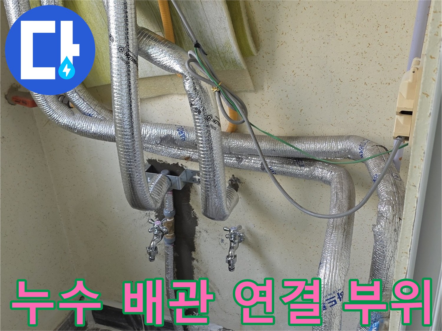보일러-하단-배관-연결부-누수-진단