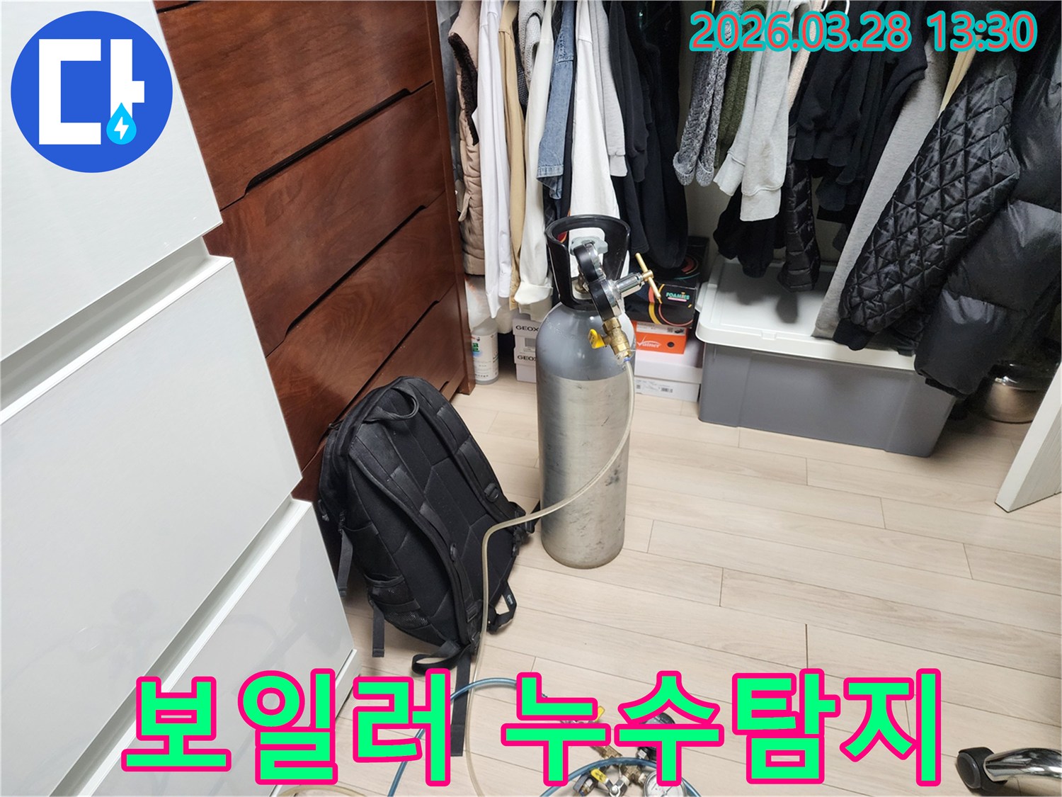 보일러-누수-문제를-전문-기술로-해결하기 위해-가스-탐지-장비를-설치하는-모습입니다