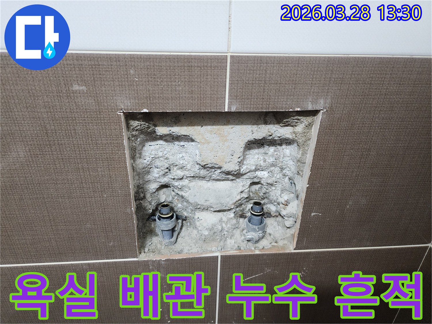 중랑구 망우동 욕실의 배관 누수 흔적을 정밀하게 분석하기 위해-벽면 타일을 제거하고 내부 배관을 확인하는-공사 현장의 초기 단계입니다.