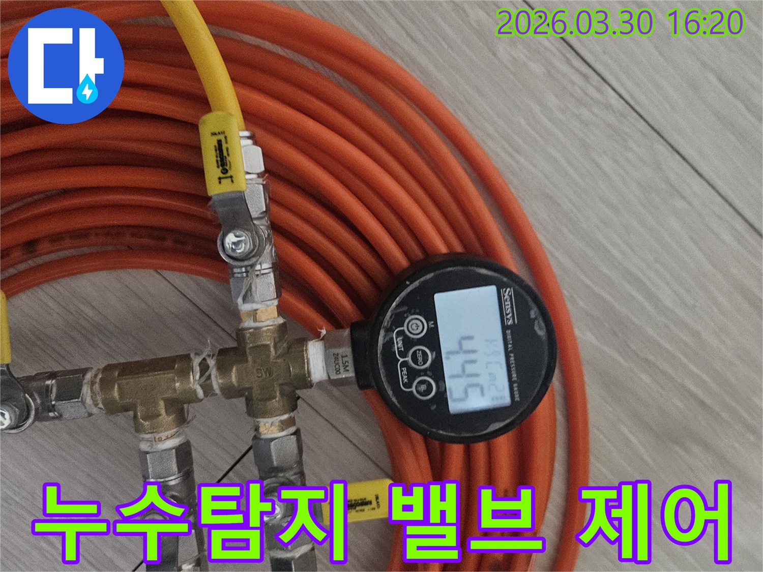 누수-탐지-장비의-여러-밸브를-정교하게-조작하여-배관-구간을-분리하고-테스트하는-전문가