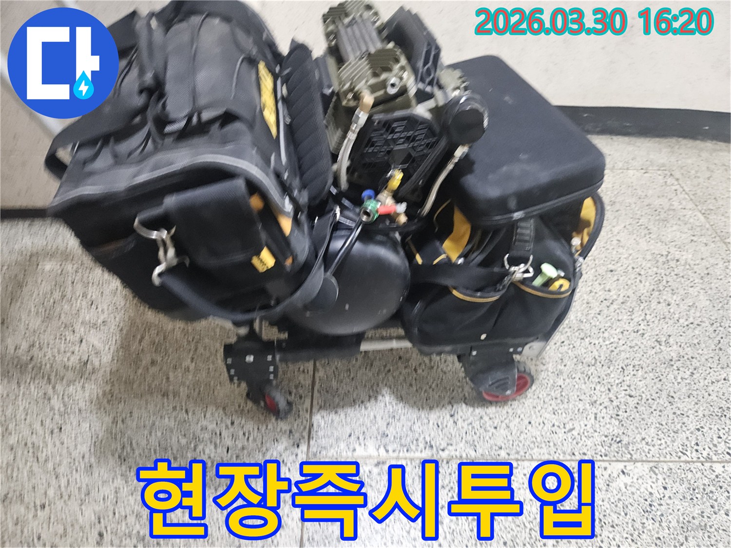 누수-현장에-도착하면-즉시-작업에-투입될-수-있도록-준비된-장비들