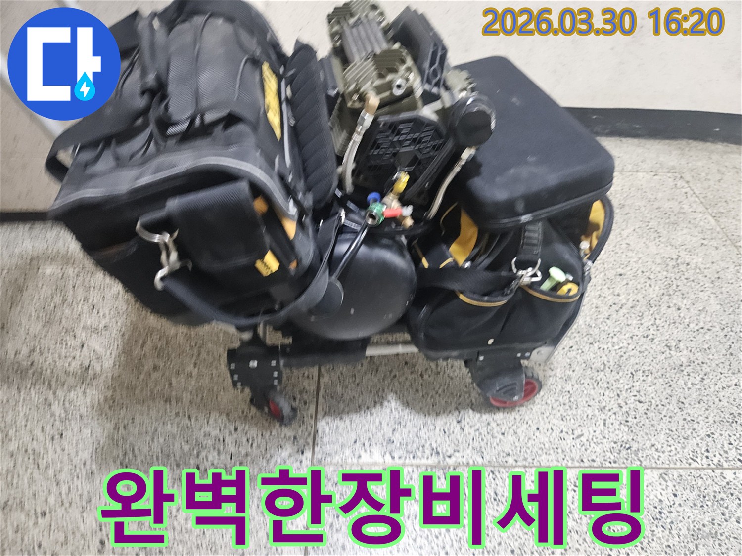 서울-강남구-누수-해결을-위해-전문가가-꼼꼼하게-장비를-준비하여-고객의-신뢰를-얻는-모습