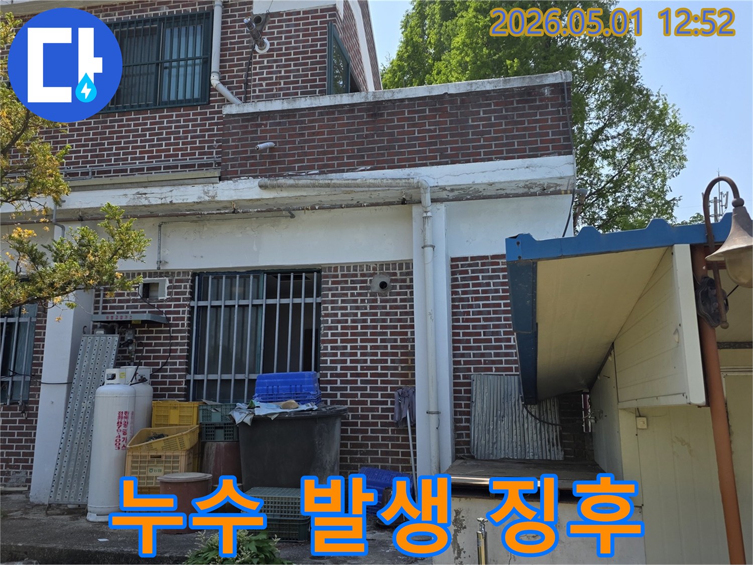 양주 백석읍 오산리 건물 외벽에서-누수로 인해 나타나는-전형적인 물자국과 오염 징후를 보여주는 이미지