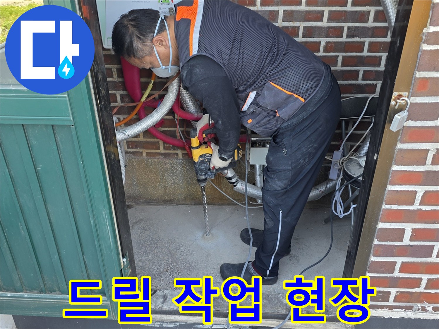 천장 내부 배관 구조를 파악하기 위해 드릴 작업을 수행하는 엔지니어