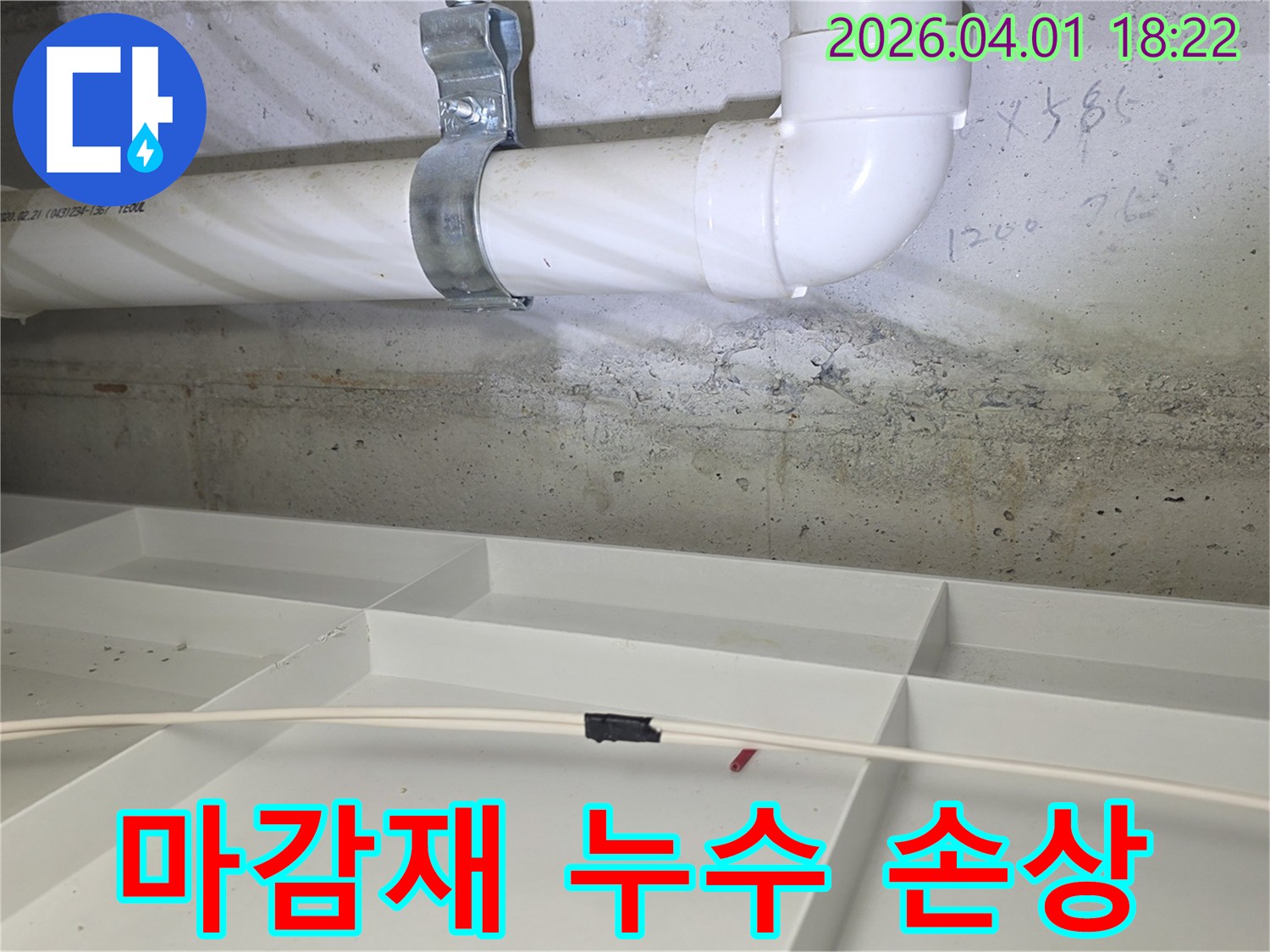 운정3길-인근에서-누수-전문가가-배관-주변의-마감재-손상과-누수-흔적을-확인하고-있습니다