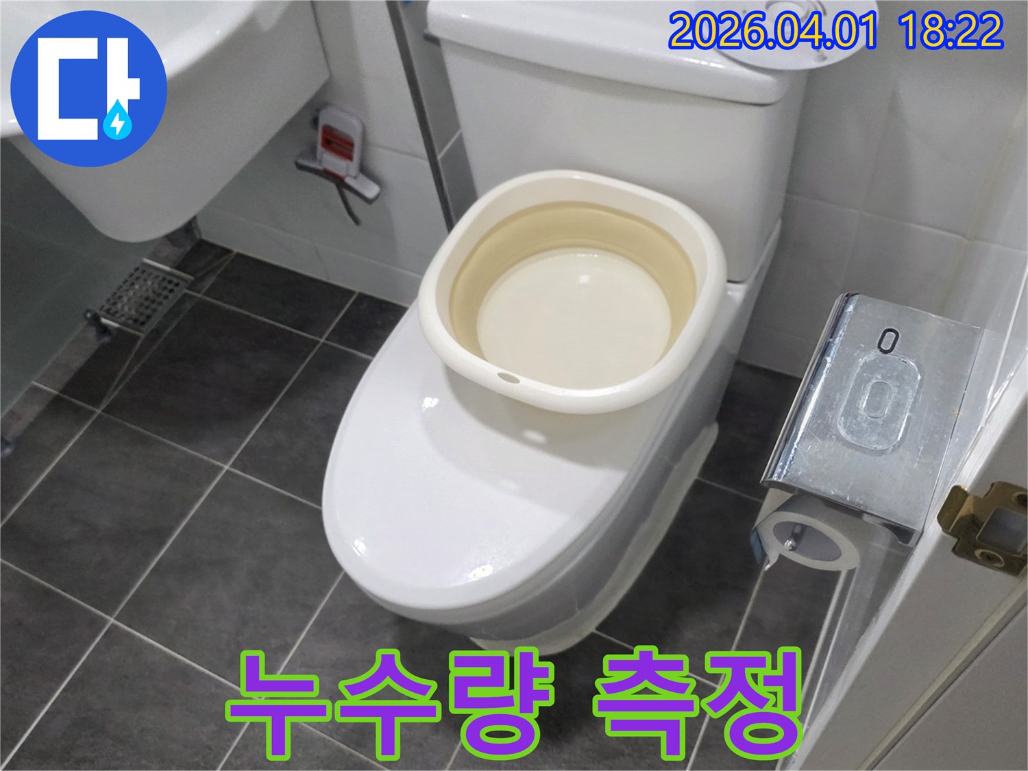 파주 운정 지역의 화장실 누수 문제로-변기 주변에 물이 고이는 현상을-전문가가 면밀히 관찰하고 있습니다.