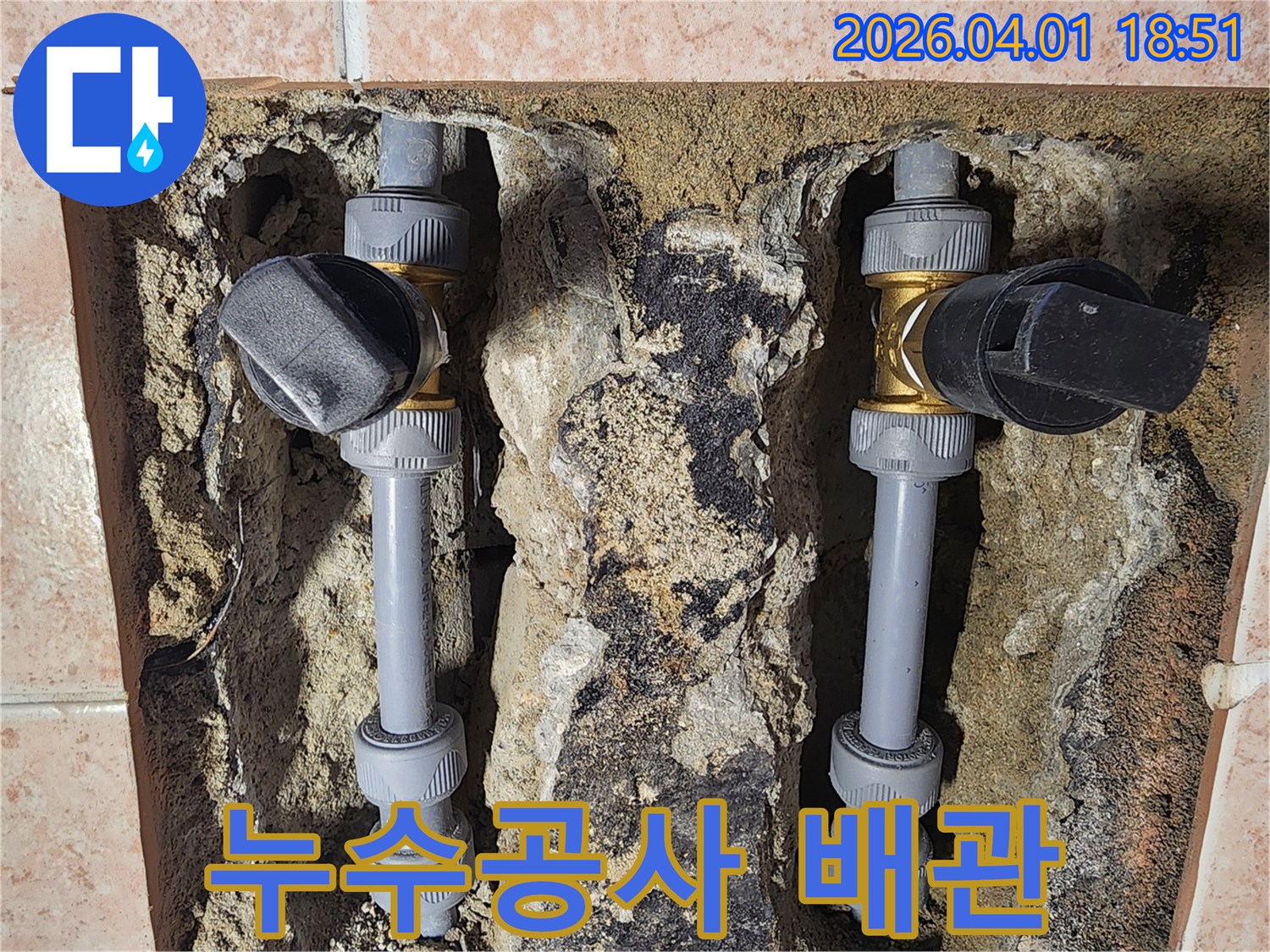 벽체-내부-누수-발생-배관-정밀-탐지-후-새로운-배관으로-교체-작업