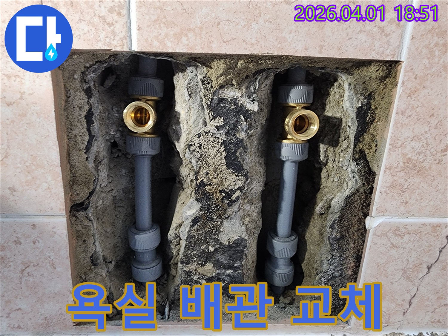 욕실-내부-수도배관에서-발생한-누수를-해결하기-위해-벽을-개방하고-새-배관으로-교체하는-작업-과정