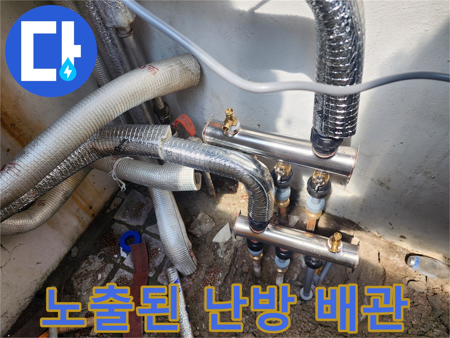 공사 중인-중랑구 현장의-분배기와 연결 배관들