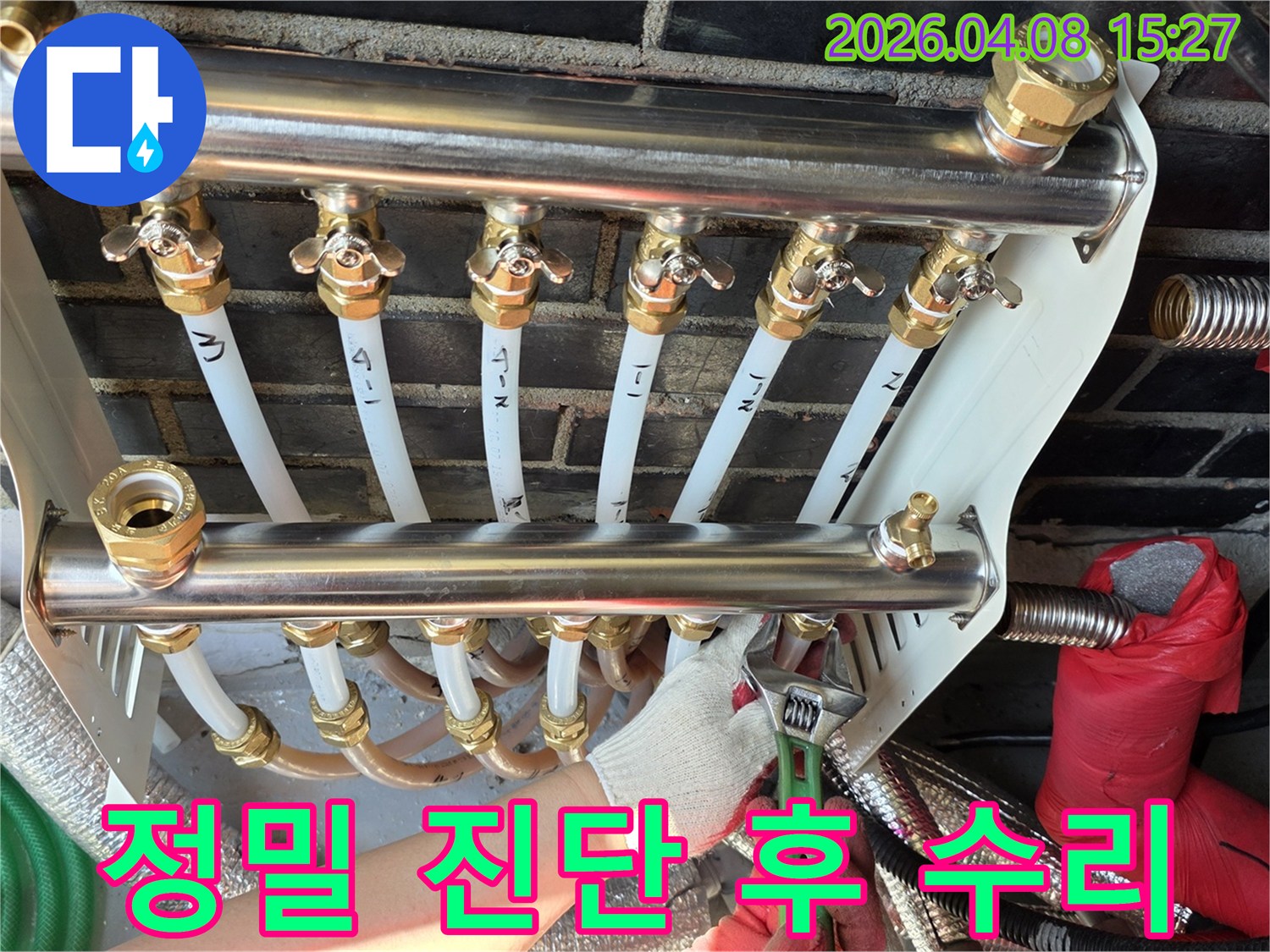 누수 엔지니어가-배관 분배기를-정밀하게 진단한 후-발견된 누수 지점을-전문적인 기술로-수리하는 작업 현장