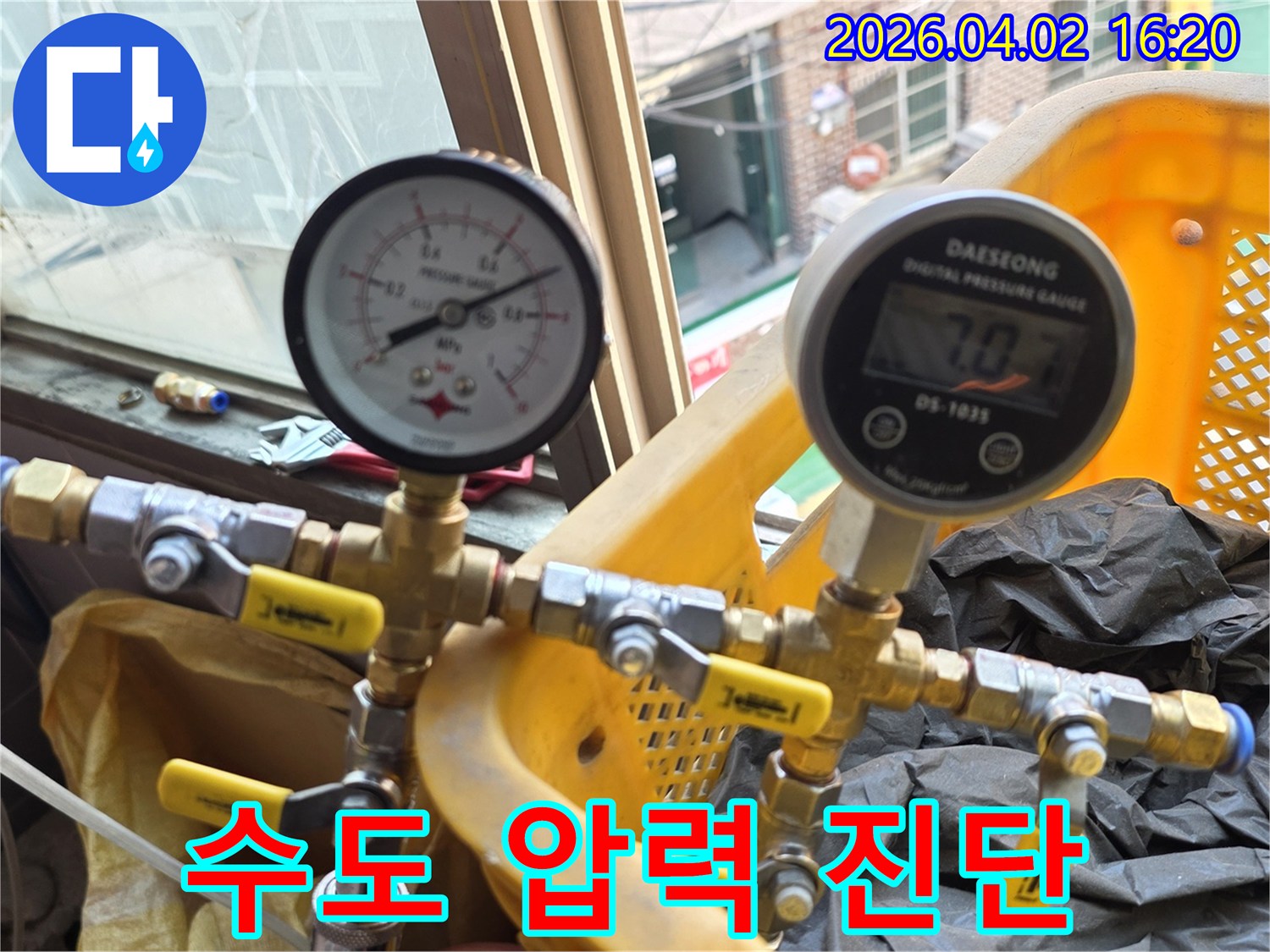 누수-전문가가-수도-계량기-주변-누수를-확인하기 위해-배관에-압력-측정-장비를-연결하여-점검하는-모습입니다