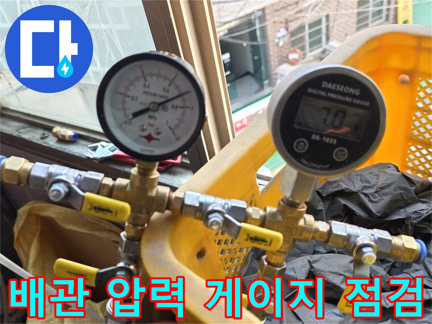 보일러실-배관-공압-테스트를-위한-압력-게이지-연결-상태