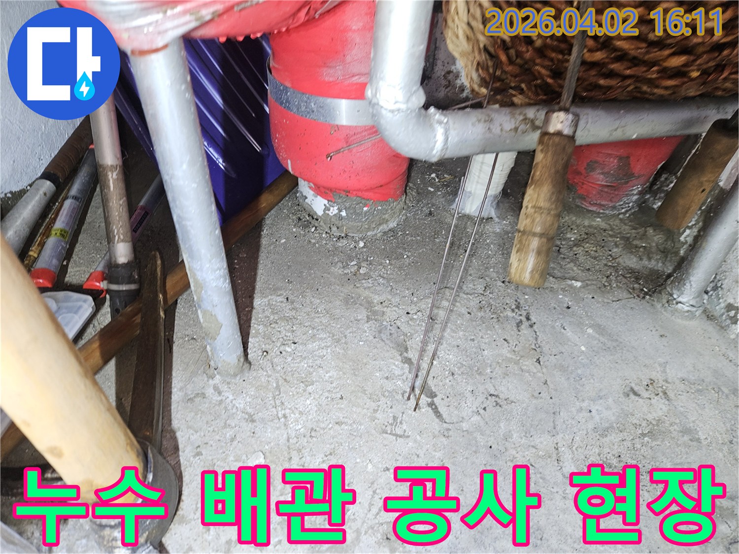 누수-공사-현장에서-손상된-배관을-교체하거나-보수하기-위한-작업-진행-모습