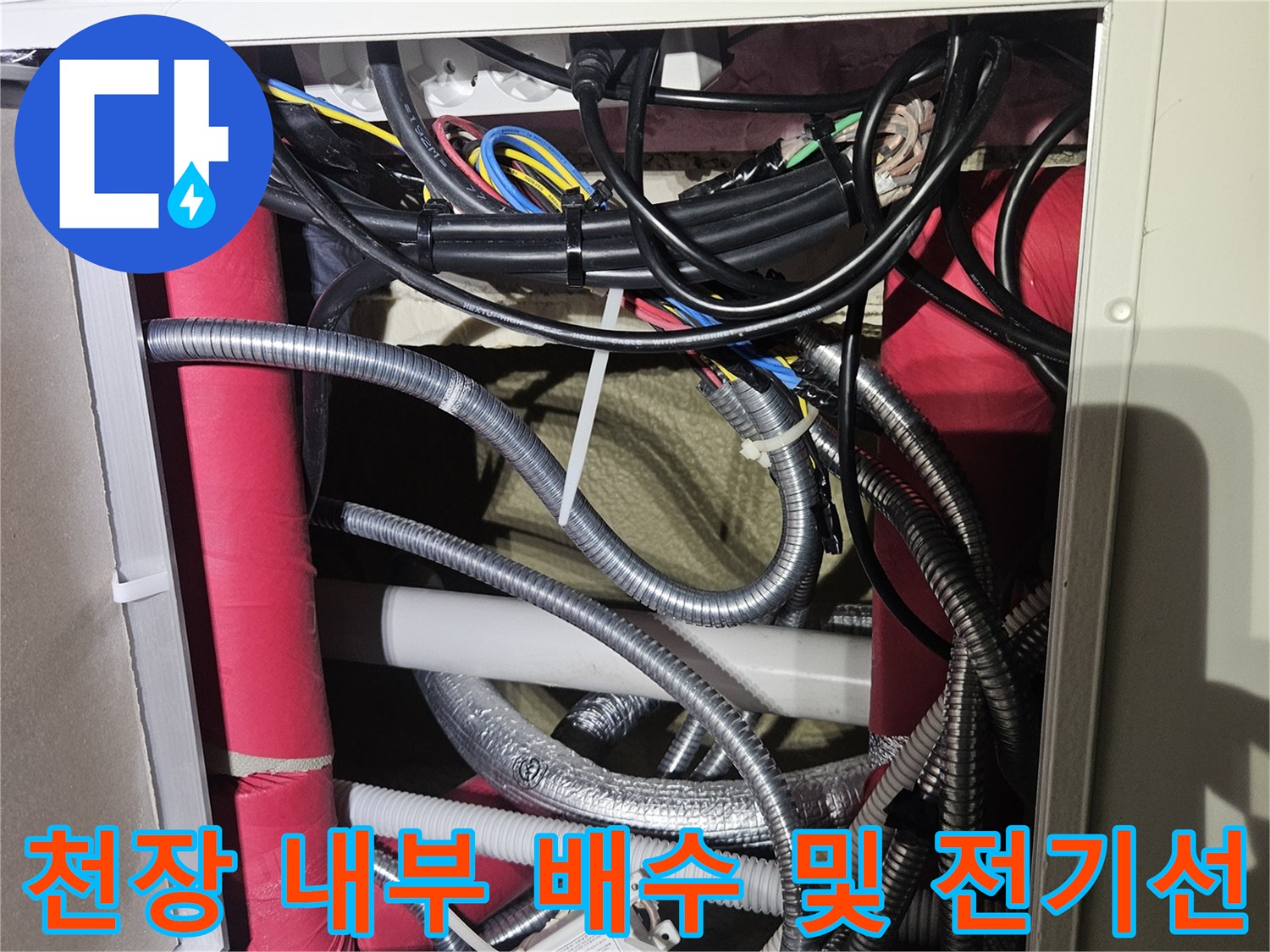 복잡하게-얽힌-천장-내부의-배관과-전선들