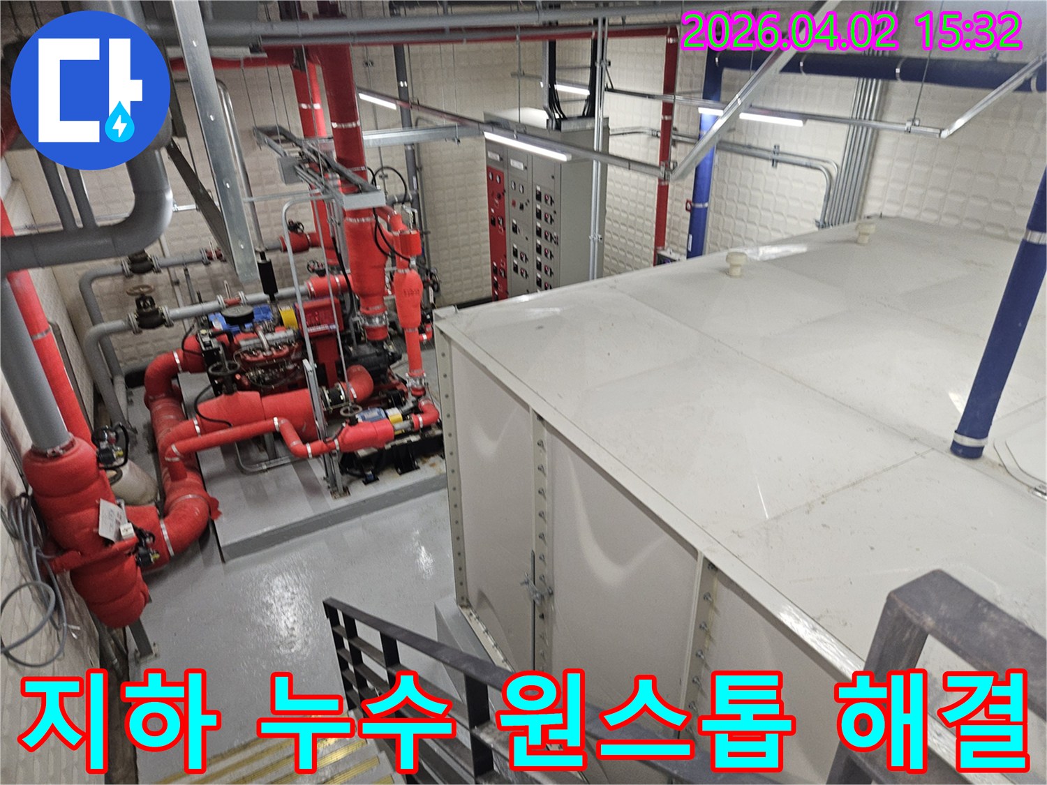 이 이미지는-용인 기흥구의 건물 지하 기계실에서-누수 엔지니어가-배관과 설비들을 면밀히 살피며-누수 탐지부터 보수까지-전 과정을 준비하는 모습을 담고 있습니다.