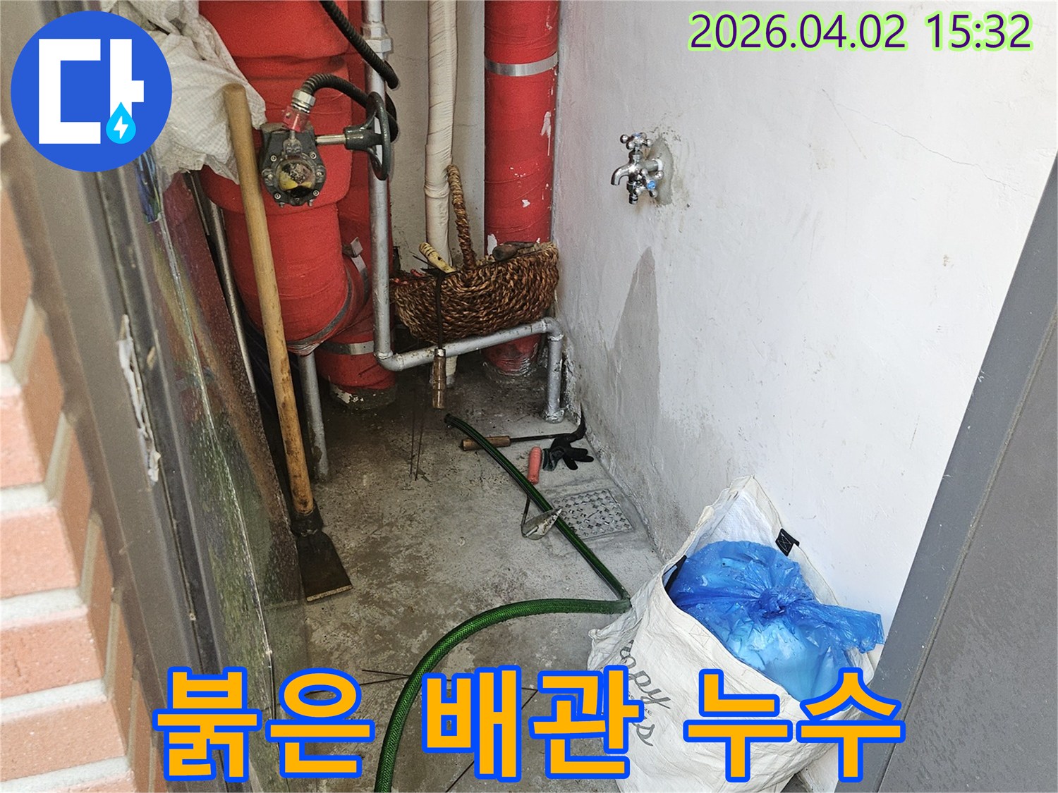 파손된 배관에서-물이 흘러-내려-지하 공간이-침수된-상황입니다