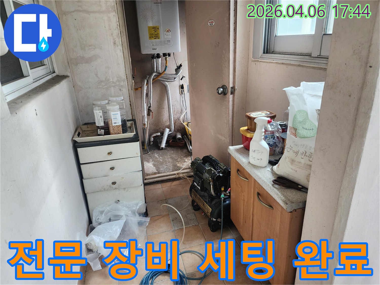 누수-탐지를-위한-모든-전문-장비가-보일러실에-완벽하게-세팅된-모습입니다