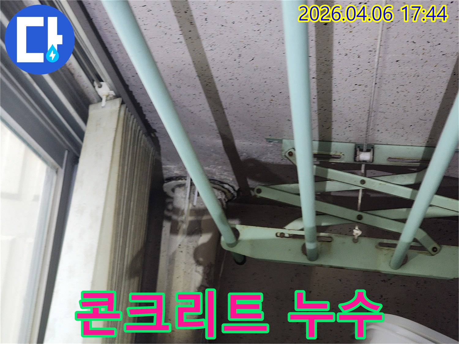 천장 마감재 사이로-물이 스며들어-얼룩이 생긴 누수 현장 사진입니다.