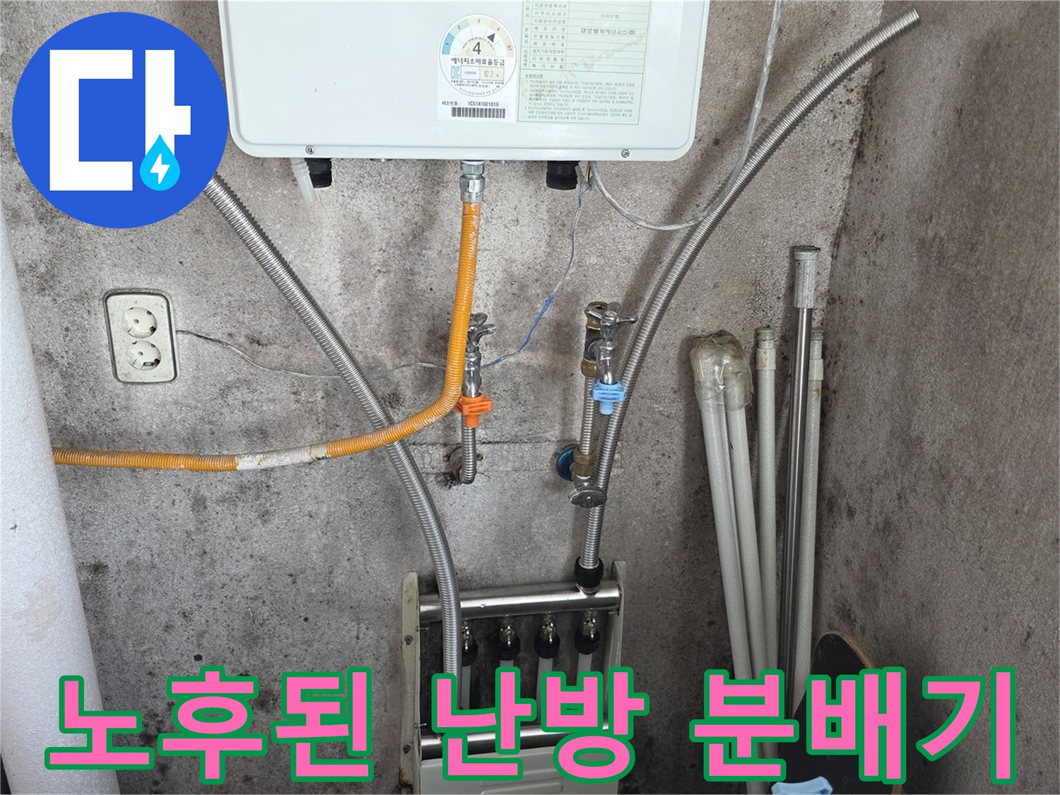 보일러-하단부-배관-및-금속-분배기-연결-상태