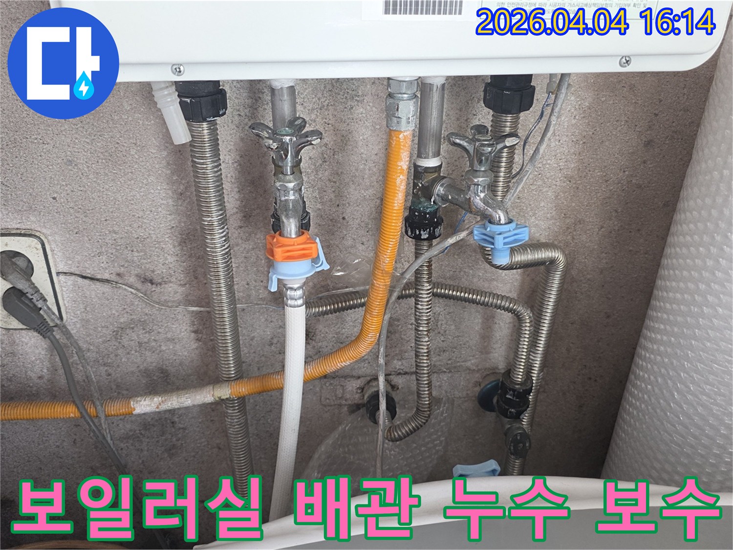 보일러실의 복잡한 배관 시스템-수도-가스-온수관의 연결 상태를-누수 엔지니어가 정밀하게 점검하고 보수하는 과정