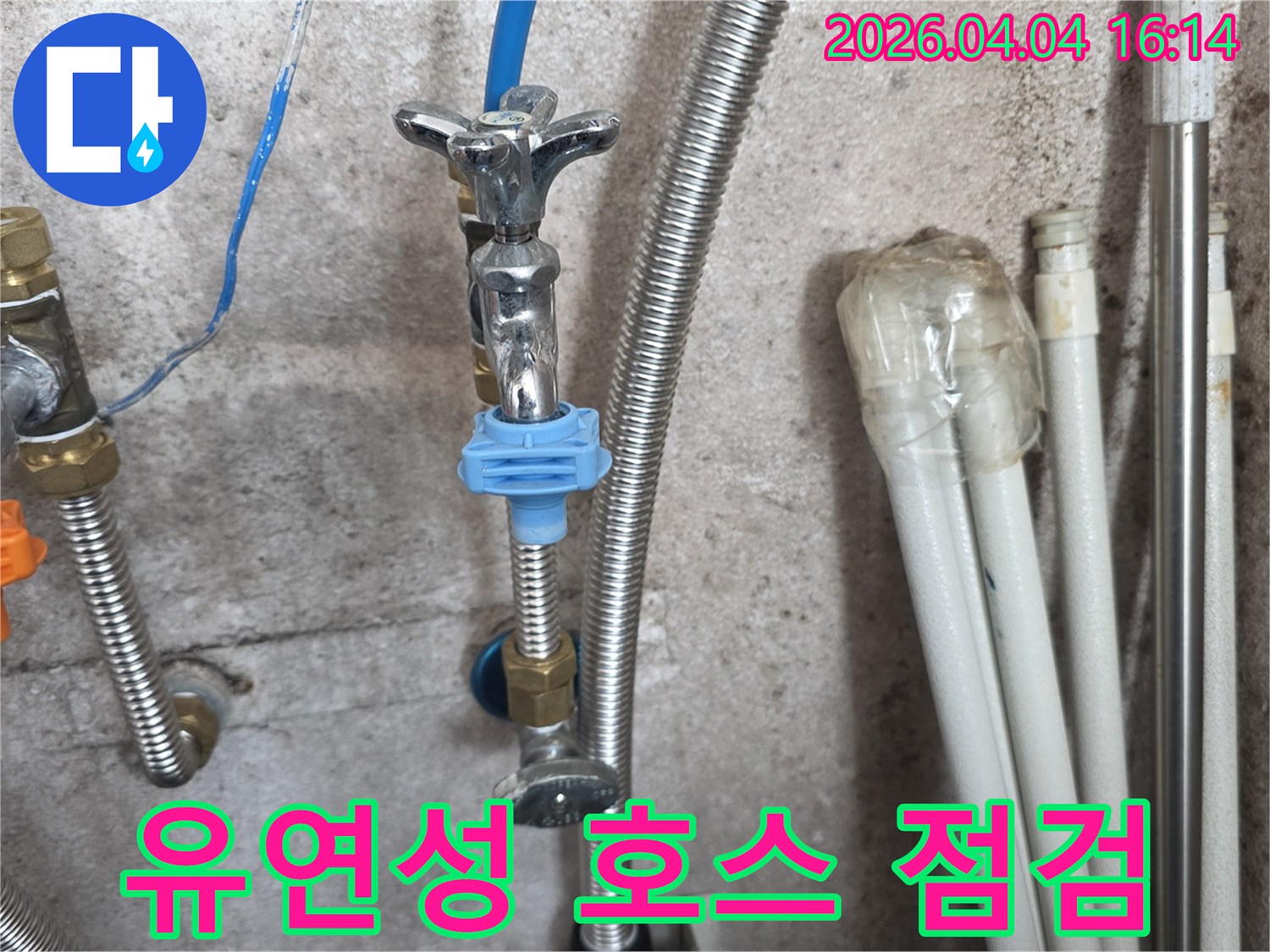 수도-밸브에-연결된-유연성-금속-호스의-손상-여부를-세심하게-확인하는-작업