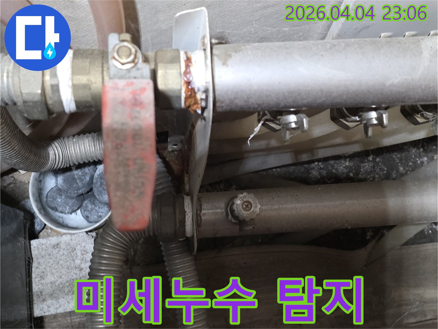 부식으로 인해-누수가-발생한-온수배관-밸브-현장-모습