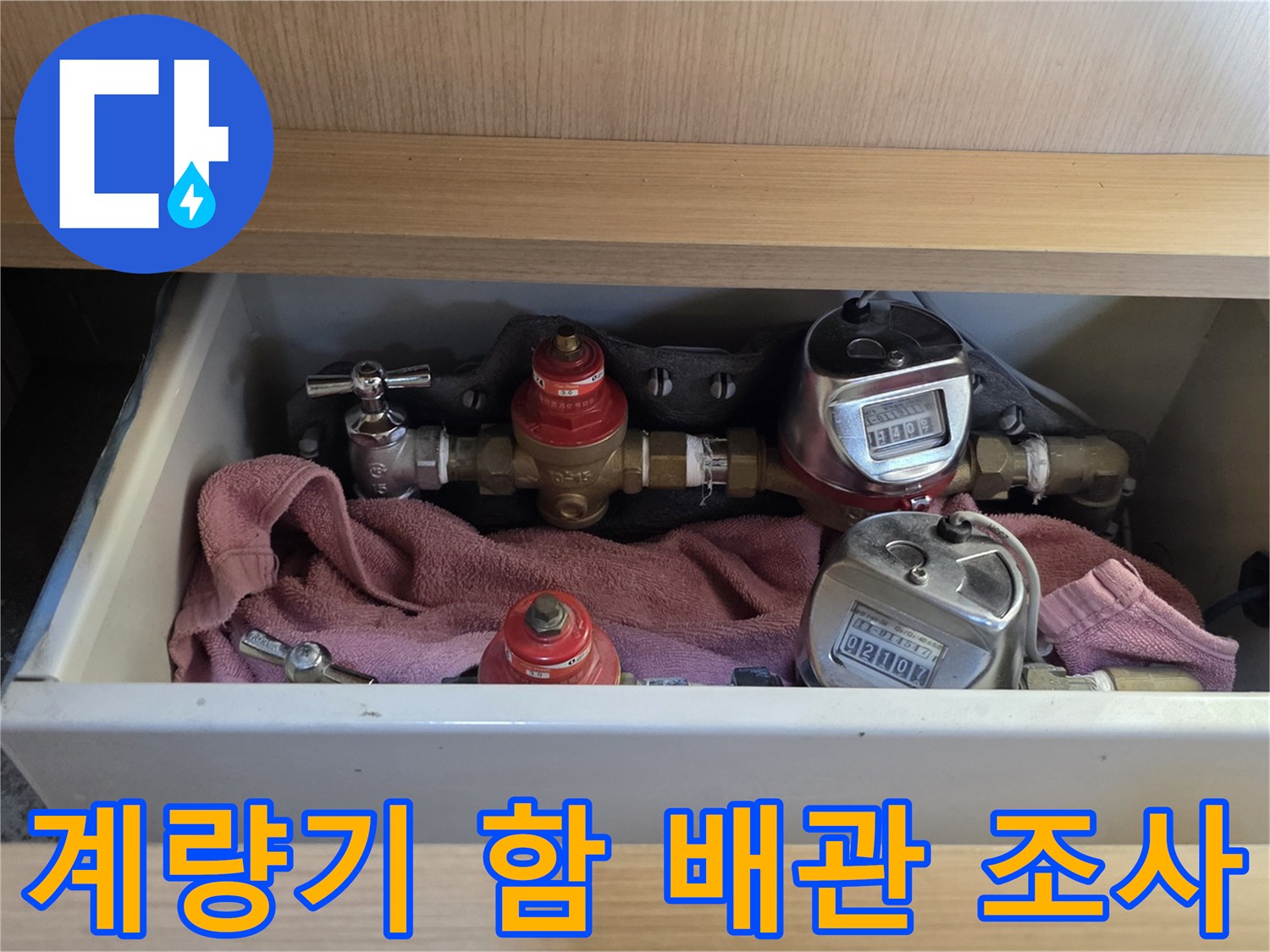 계량기 주변의 밸브와 연결 부속들의 모습입니다.