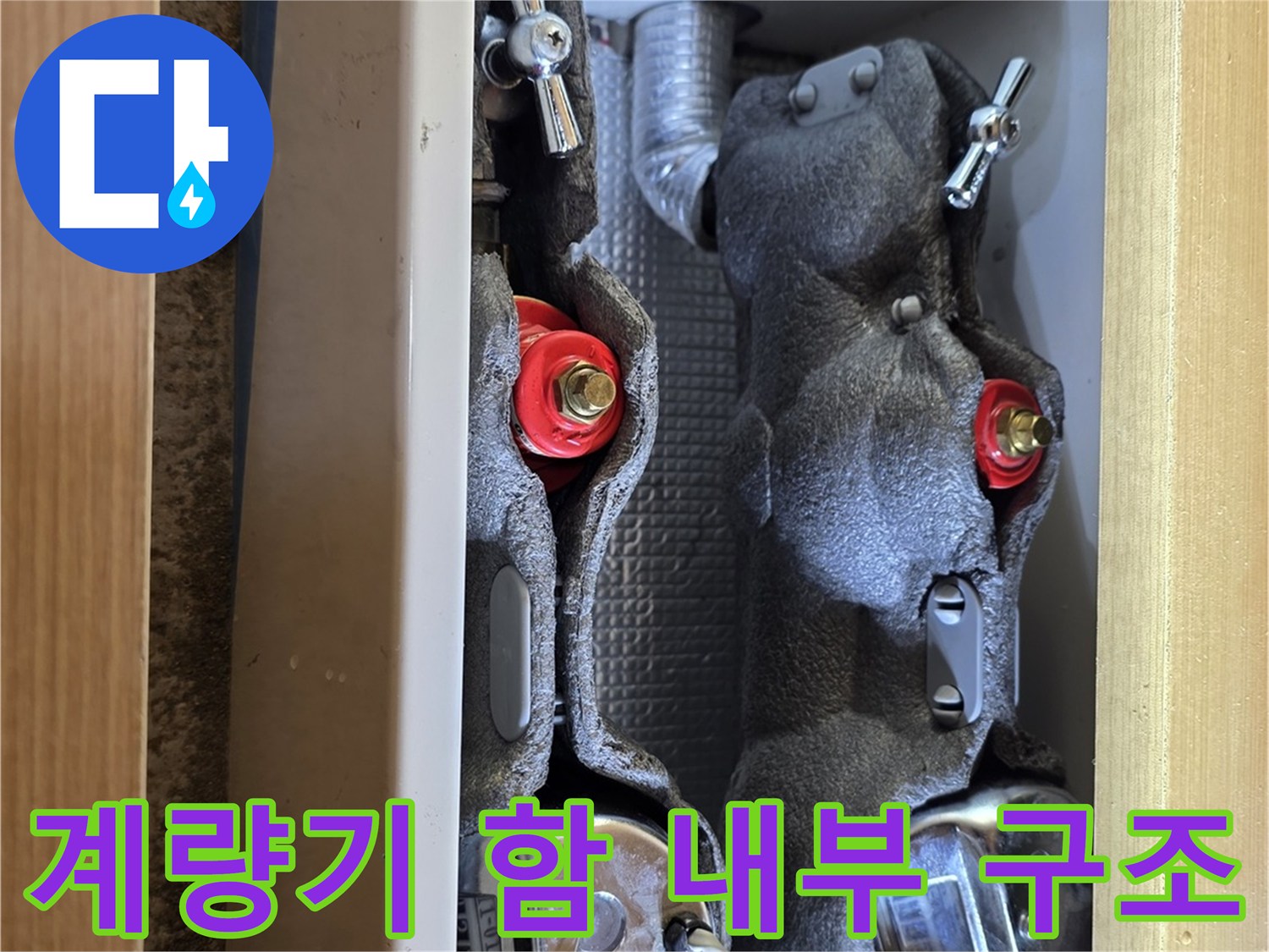 보온재가 씌워진-수도 배관과 연결 밸브