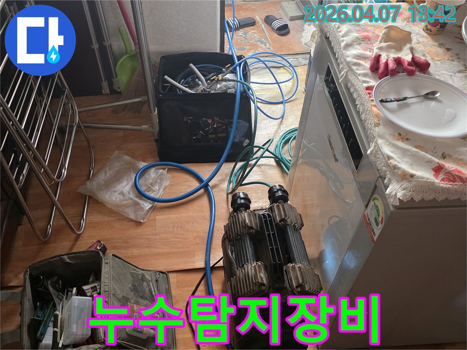 누수-문제-해결을-위해-탐지-장비와-호스를-배치한-작업-현장입니다.