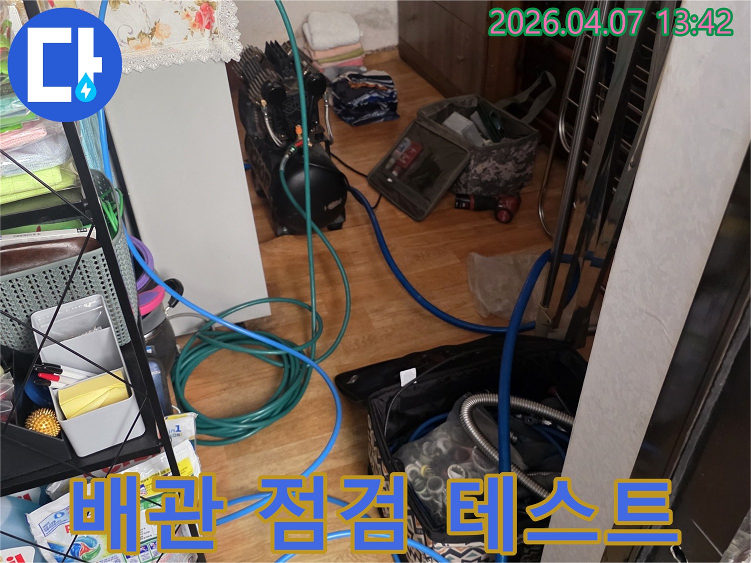 누수-탐지를-위한-배관-점검과-압력-테스트-장비들이-설치된-모습으로-정확한-진단을-위한-필수-단계입니다