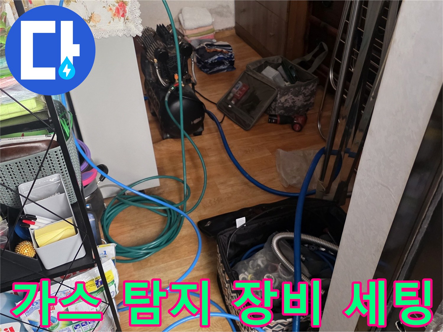 현장에 배치된-배관 검사용 압력계와 탐지 호스