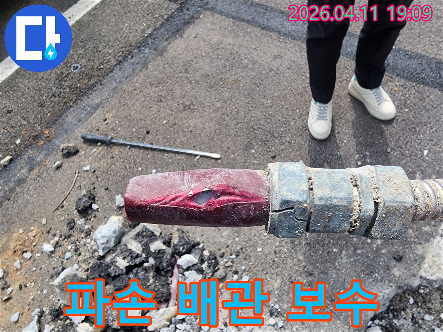 지하-매설된-배관의-보호막이-찢겨져-내부-파손이-드러난-누수-현장-사진
