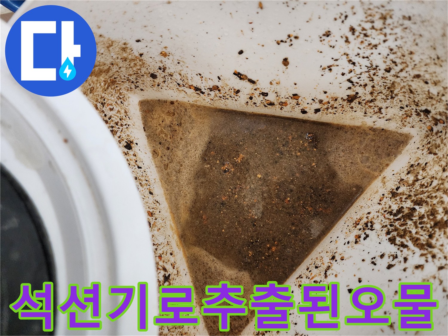 싱크대-배관-청소-후-추출된-기름-슬러지-및-이물질