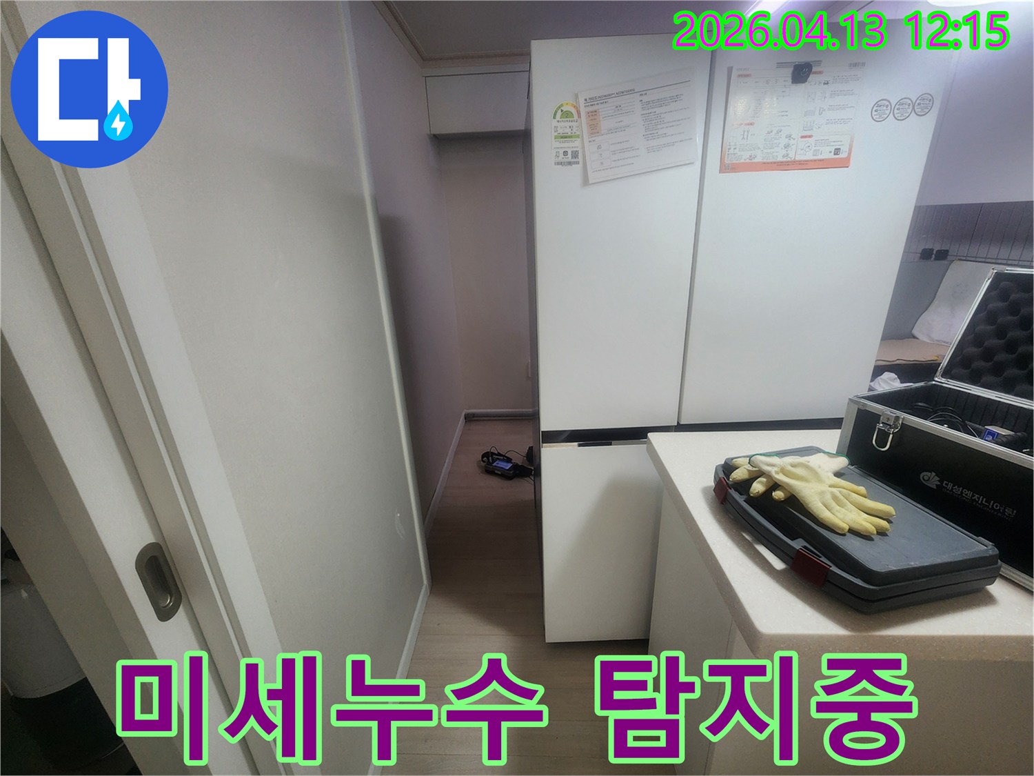 누수 전문가가 주방 공간에서-정밀 탐지를 위해 장비를 배치한 현장