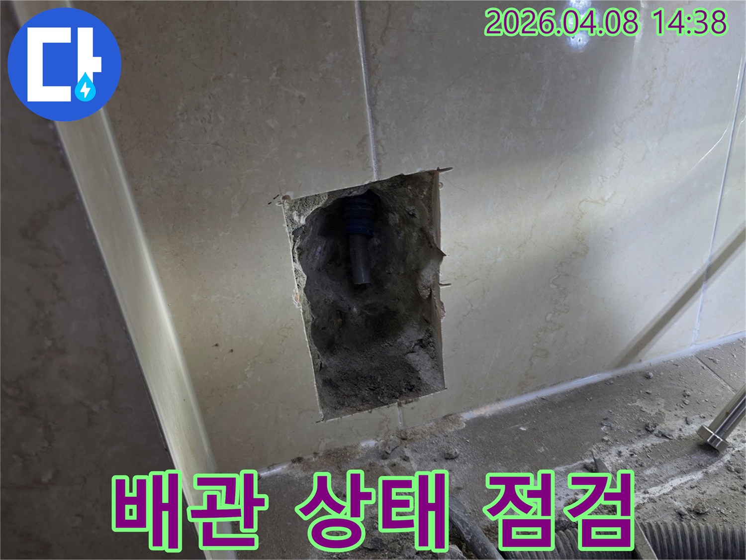 김포-누수탐지-현장에서-배관-누수-원인을-파악하기-위해-벽면을-해체하고-배관을-점검하는-과정