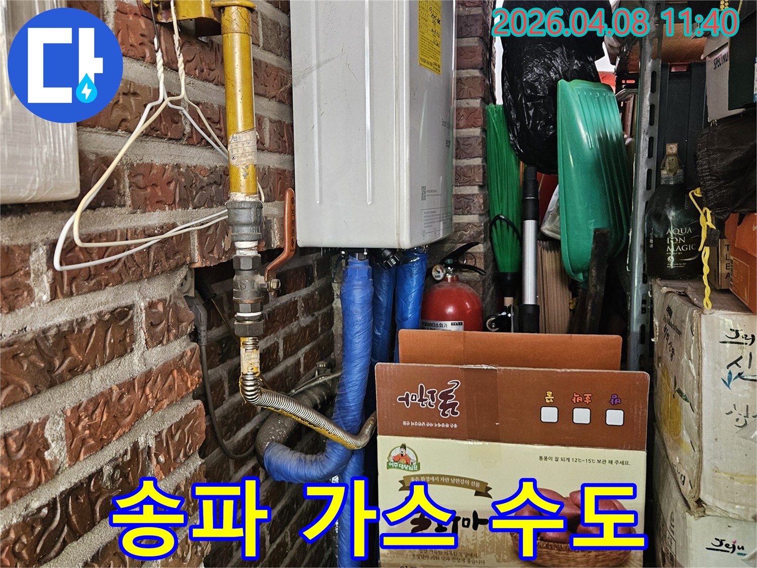 송파구 누수 현장에서-가스 배관의 안전을-먼저 점검하고-수도 배관을 진단하는-전문가의 모습입니다.