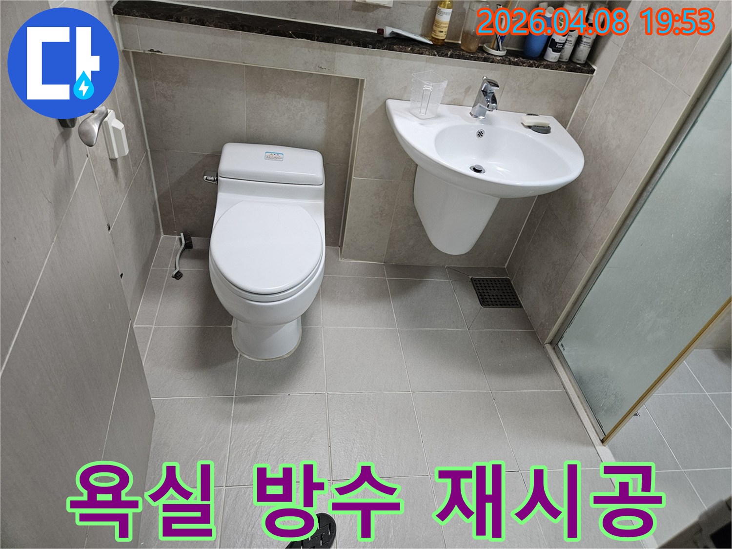 고척동-벽산베스트블루밍-아파트-욕실-바닥-방수층-재시공-준비-현장-사진