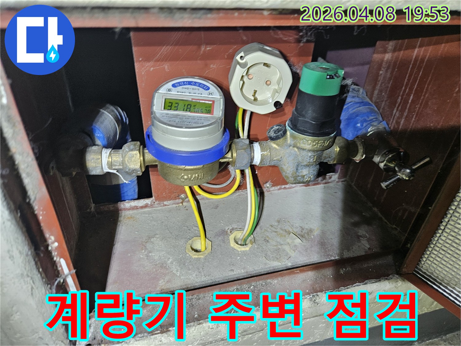 배관 내 압력 문제를 해결하고-정확한 물 사용량을 측정하기 위한-수도계량기와 감압밸브 설치 모습입니다.