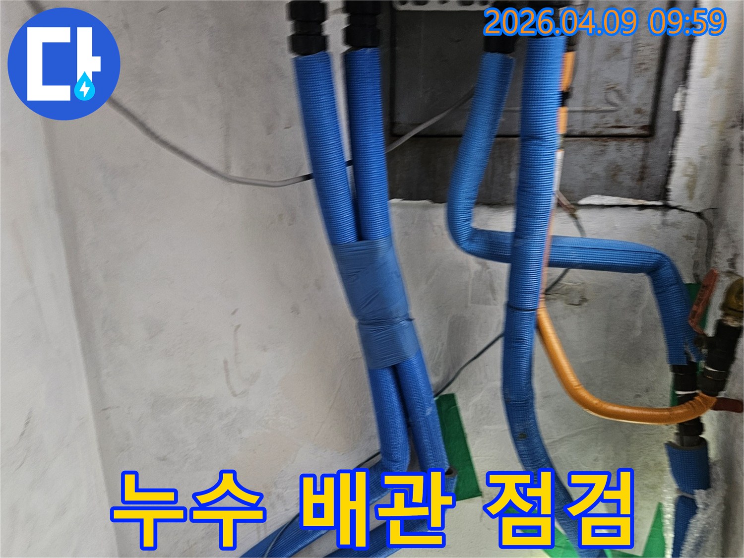 파란색-보온재로-덮인-배관들이-보이는-누수-수리-현장으로-전문가가-정확한-진단-후-작업을-진행하고-있습니다.