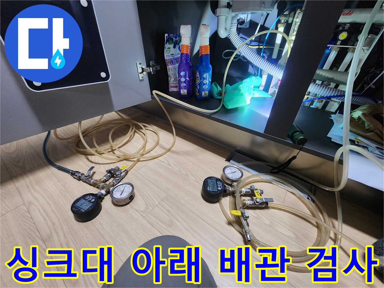 배관 압력 측정 장비-누수 지점을 찾기 위해 설치된 압력계와 가스 호스