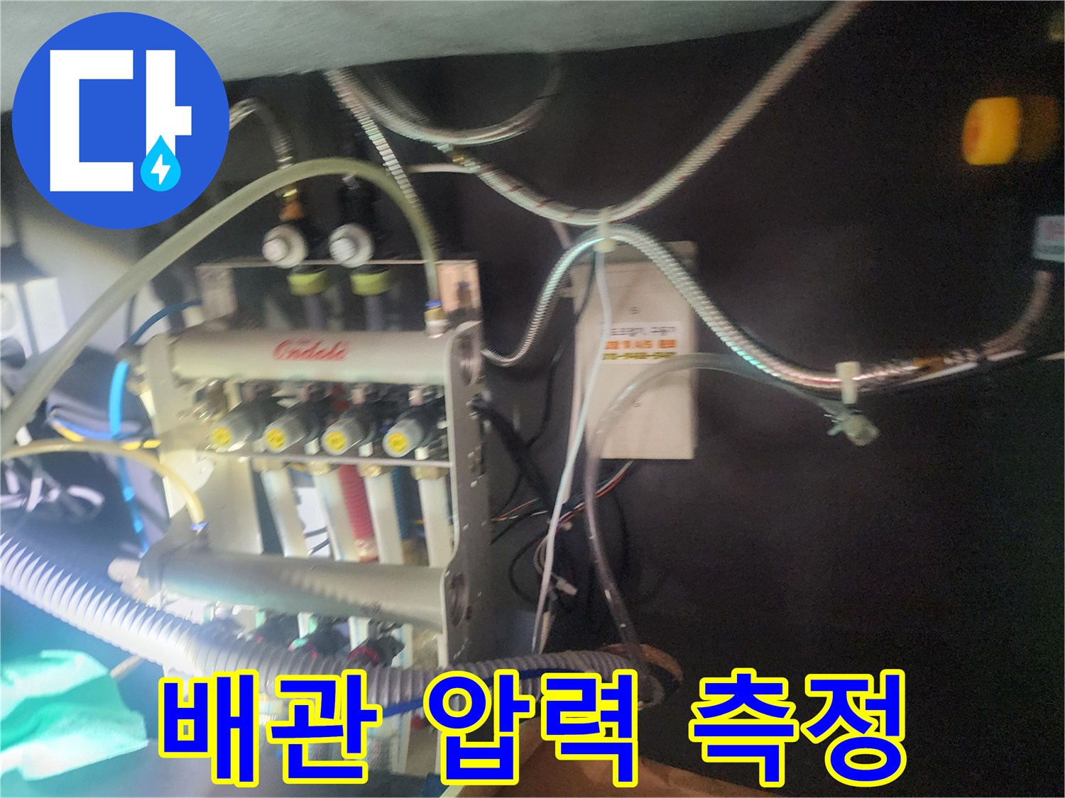 배관 연결 부위-가스 탐지 호스가 연결된 분배기 모습