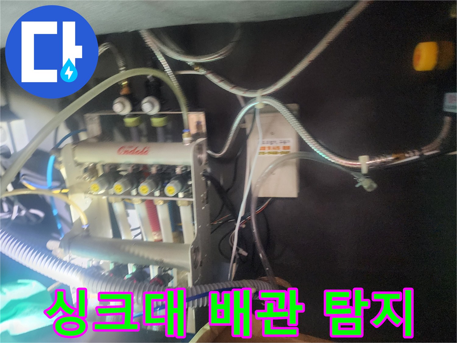 복잡한 분배기 구조-누수 확인을 위한 장비 연결 상태