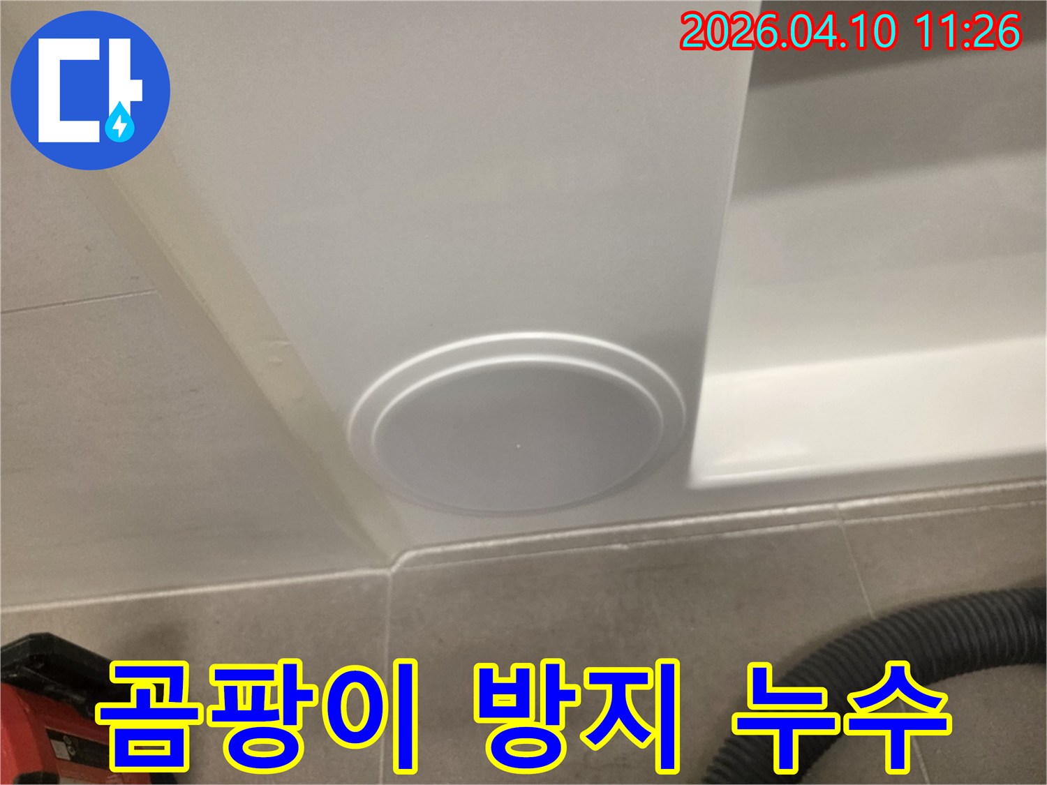 욕실 천장 환풍기 주변에-물이 스며들어-곰팡이 발생이 우려되는-누수 현장입니다.