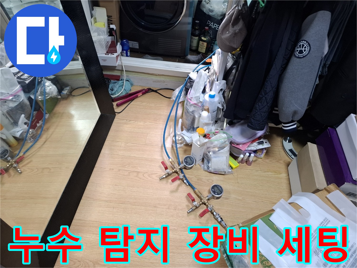 정밀한-누수-지점-찾기를-위해-준비된-공압-측정-도구들