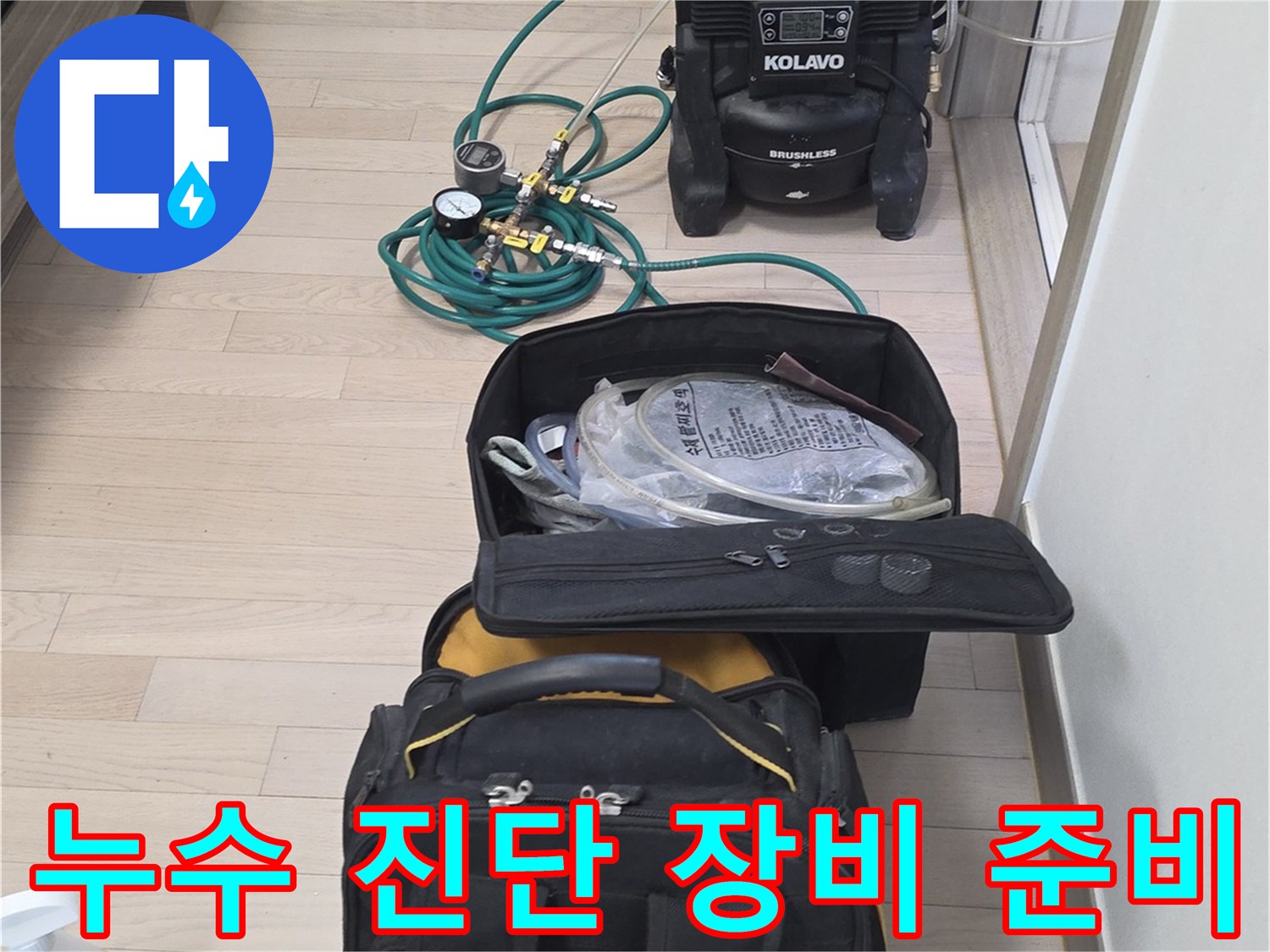 배관-압력-측정을-위한-디지털-계측기와-호스-세트