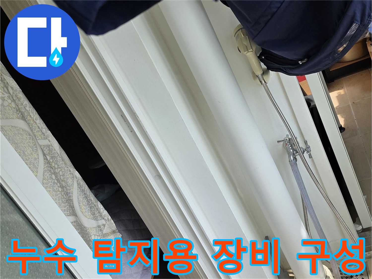 정밀한-누수-진단을-위해-준비된-공압-측정-장비들