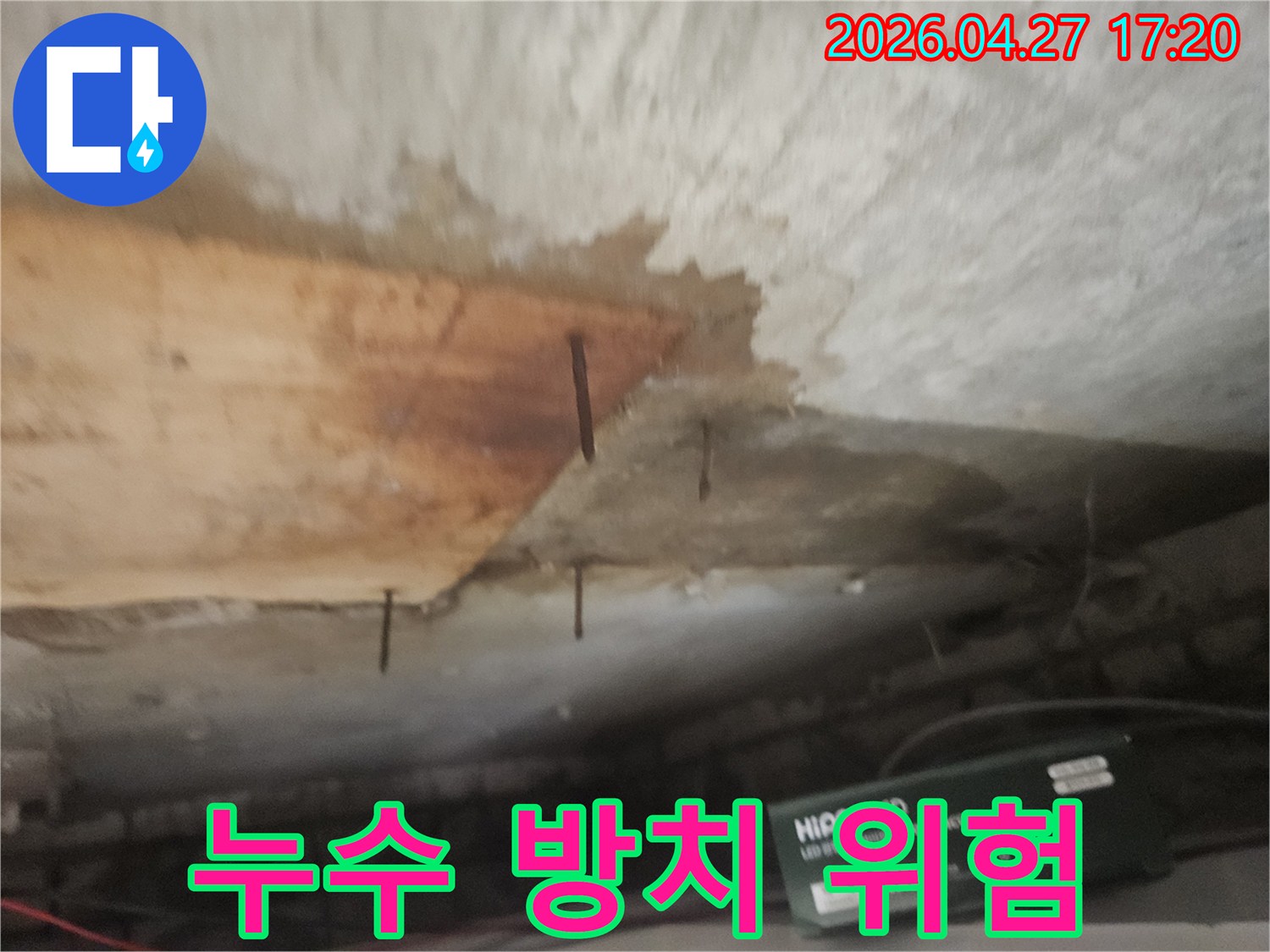 천장 마감재가 젖고-나무판이 떨어져 나가-녹슨 못이 드러난 누수 현장입니다.
